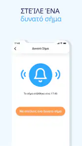 Γονικός GPS Ιχνηλάτης Παιδικό screenshot