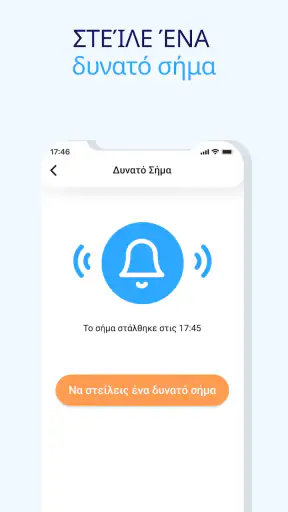 Γονικός GPS Ιχνηλάτης Παιδικό screenshot