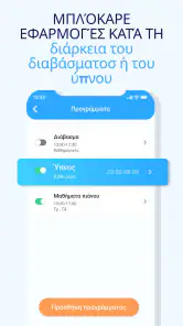 Γονικός GPS Ιχνηλάτης Παιδικό screenshot