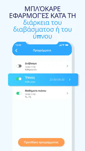 Γονικός GPS Ιχνηλάτης Παιδικό screenshot