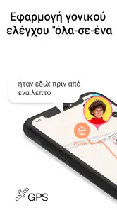 Γονικός έλεγχος — KidSecurity screenshot