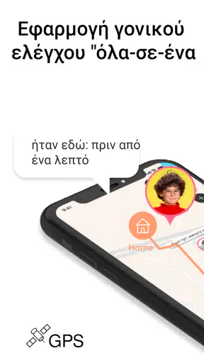 Γονικός έλεγχος — KidSecurity screenshot