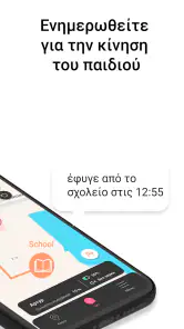 Γονικός έλεγχος — KidSecurity screenshot