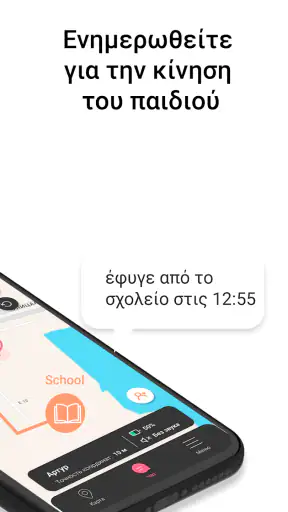 Γονικός έλεγχος — KidSecurity screenshot