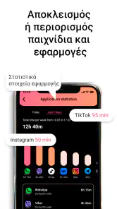 Γονικός έλεγχος — KidSecurity screenshot