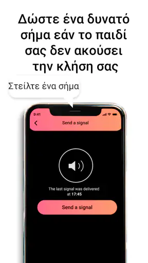 Γονικός έλεγχος — KidSecurity screenshot