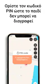 Γονικός έλεγχος — KidSecurity screenshot