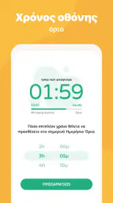 Γονικός Έλεγχος - Kidslox screenshot