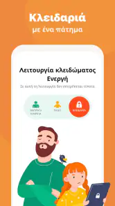 Γονικός Έλεγχος - Kidslox screenshot