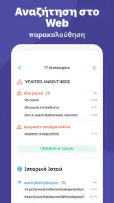 Γονικός Έλεγχος - Kidslox screenshot