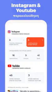 Γονικός Έλεγχος - Kidslox screenshot