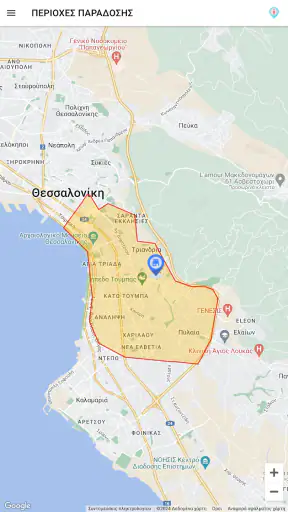 Γυράδικο screenshot