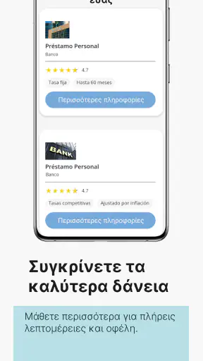 Δάνειο με εύκολη έγκριση screenshot