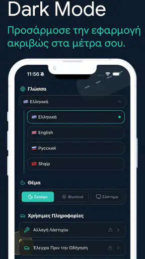 Δίπλωμα Αυτοκινήτου screenshot