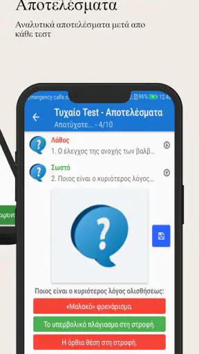 Δίπλωμα Μοτοσυκλέτας screenshot