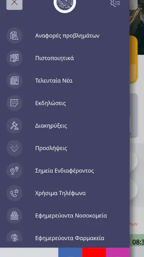 Δημότης Ηρακλείου screenshot