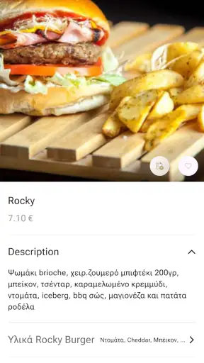 Δια Χειρός Αρέτου screenshot