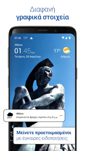 Διαφανές ρολόι και καιρός screenshot