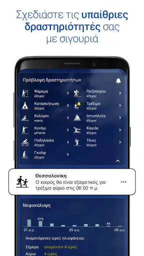 Διαφανές ρολόι και καιρός screenshot