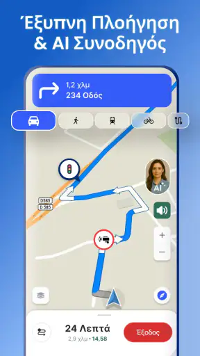 Δορυφορική Όψη - Χάρτες - screenshot