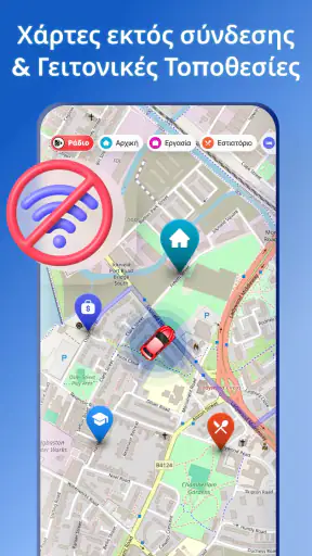 Δορυφορική Όψη - Χάρτες - screenshot