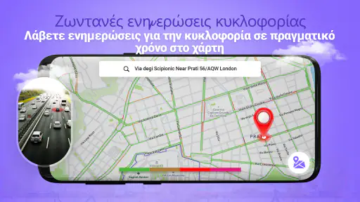 Δορυφορικός Χάρτη Πλοήγηση GPS screenshot