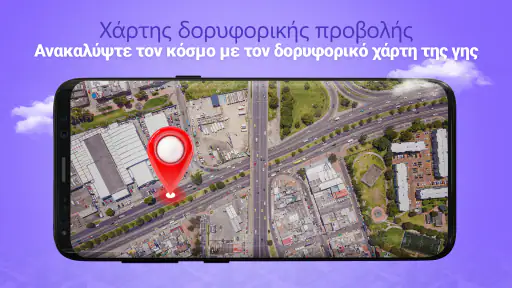 Δορυφορικός Χάρτη Πλοήγηση GPS screenshot