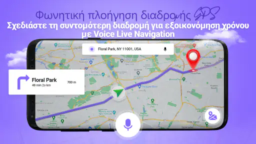 Δορυφορικός Χάρτη Πλοήγηση GPS screenshot