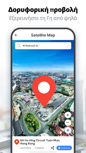 Δορυφορικός χάρτης GPS Γη screenshot