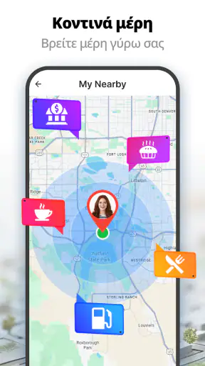 Δορυφορικός χάρτης GPS Γη screenshot