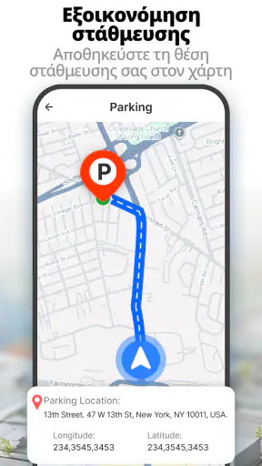 Δορυφορικός χάρτης GPS Γη screenshot