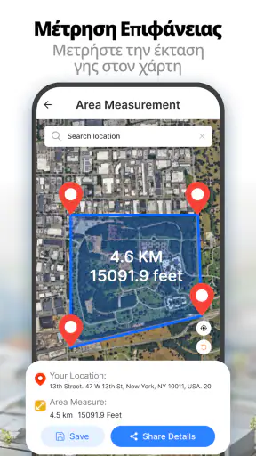 Δορυφορικός χάρτης GPS Γη screenshot