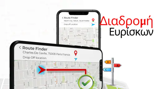 Δορυφορικός χάρτης ζωντανή γη screenshot