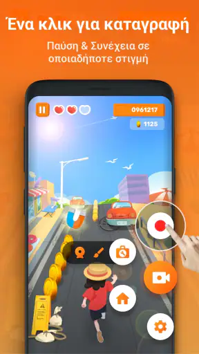 Εγγραφή οθόνης - XRecorder screenshot