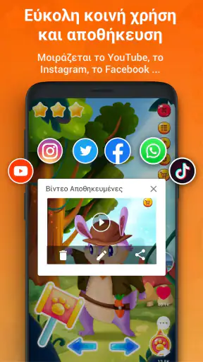 Εγγραφή οθόνης - XRecorder screenshot