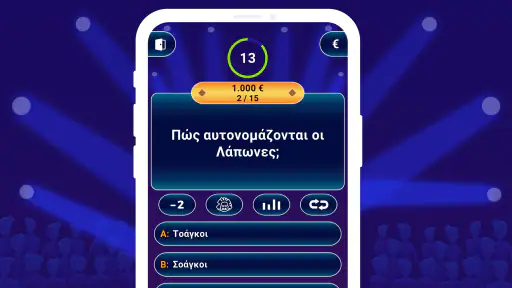 Εκατομμυριούχος 2026 screenshot