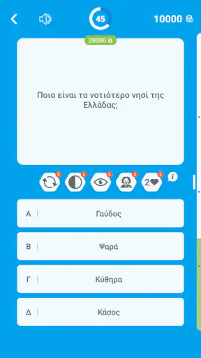 Εκατομμυριούχος Έλληνας screenshot