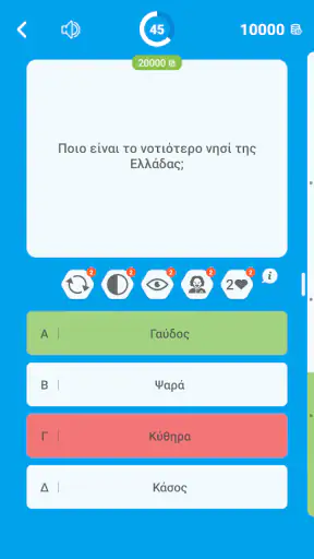 Εκατομμυριούχος Έλληνας screenshot