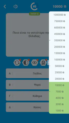 Εκατομμυριούχος Έλληνας screenshot