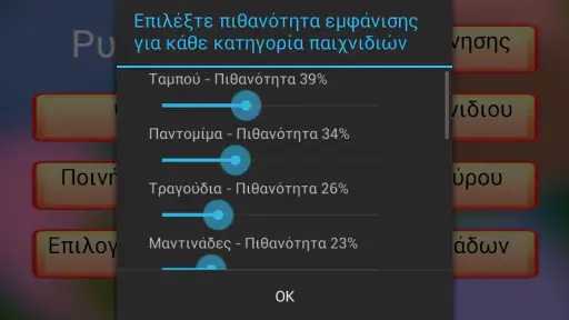 Ελληνικά παιχνίδια λέξεων screenshot