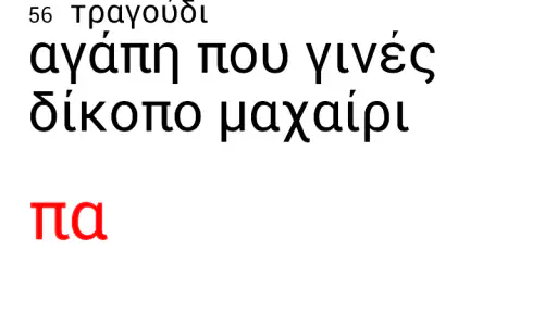 Ελληνικά παιχνίδια λέξεων screenshot
