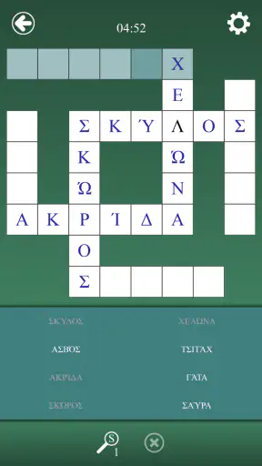 Ελληνικά Σταυρόλεξα screenshot