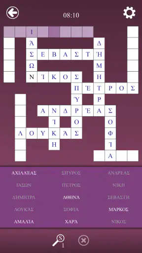 Ελληνικά Σταυρόλεξα screenshot