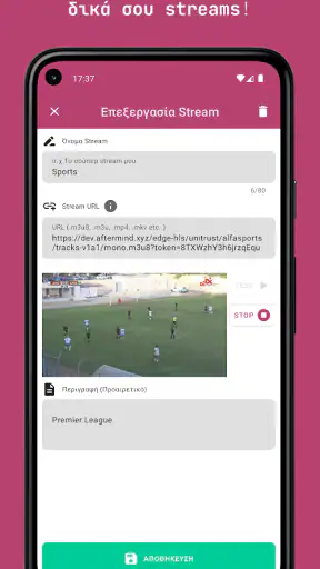 Ελληνική Τηλεόραση & Ραδιόφωνο screenshot