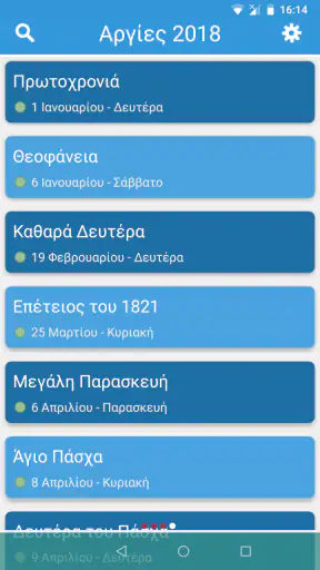Ελληνικό Εορτολόγιο-Eortologio screenshot