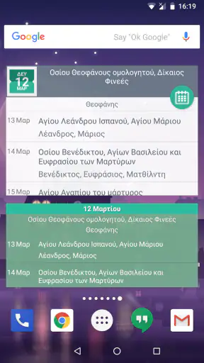Ελληνικό Εορτολόγιο-Eortologio screenshot