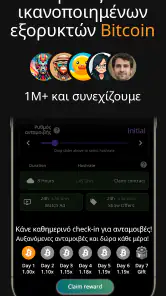 Εξόρυξη Bitcoin (Crypto Miner) screenshot