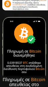 Εξόρυξη Bitcoin (Crypto Miner) screenshot
