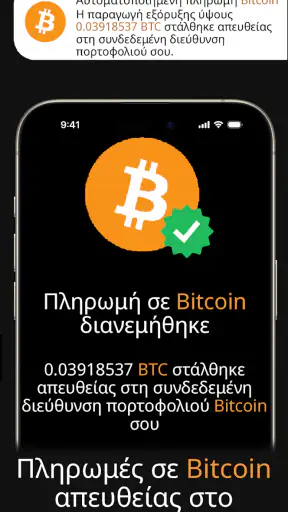 Εξόρυξη Bitcoin (Crypto Miner) screenshot