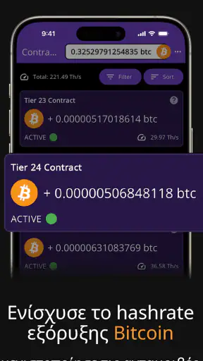 Εξόρυξη Bitcoin (Crypto Miner) screenshot
